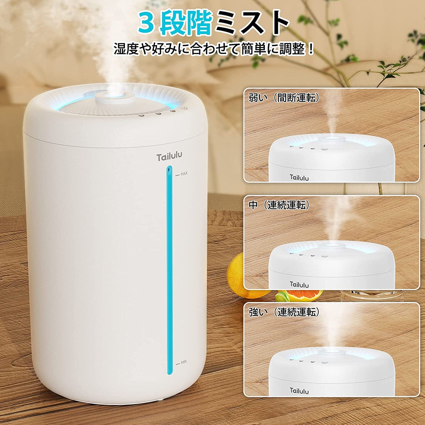 【最新アップグレード版・アロマ対応・超静音】Tailulu DS9L 加湿器 卓上 大容量 4.5L 超音波式 次亜塩素酸水対応