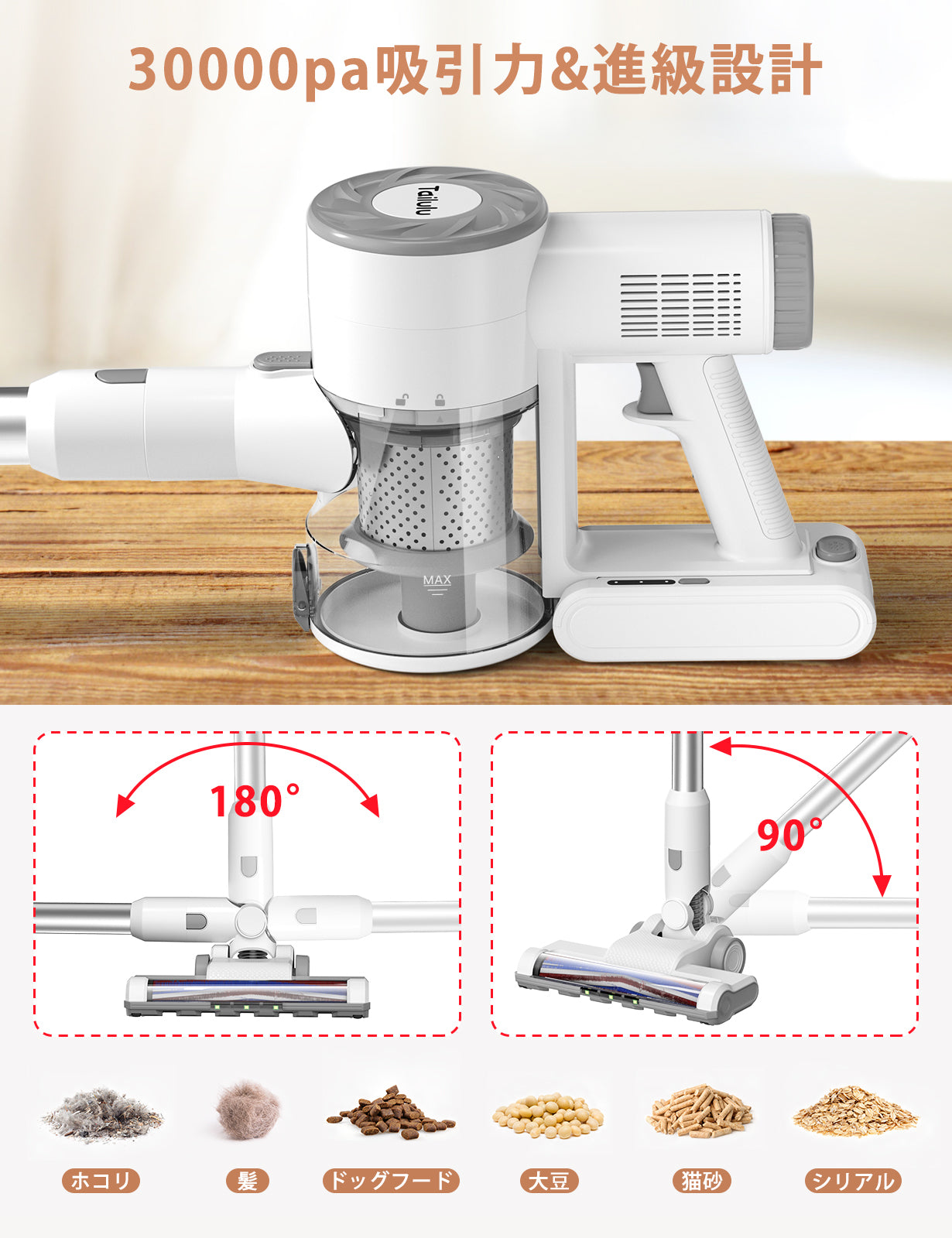掃除機 コードレス【30000pa強力吸引&軽さ&低騒音】コードレス 掃除機 軽量 サイクロン ハンディ 掃除機 スティッククリーナー 車用掃除機  着脱式バッテリー LEDライト付き 掛け収納 強弱切替 45分間連続稼働 180°/90°回転 掃除機 コードレスクリーナー ハンディ掃除機 